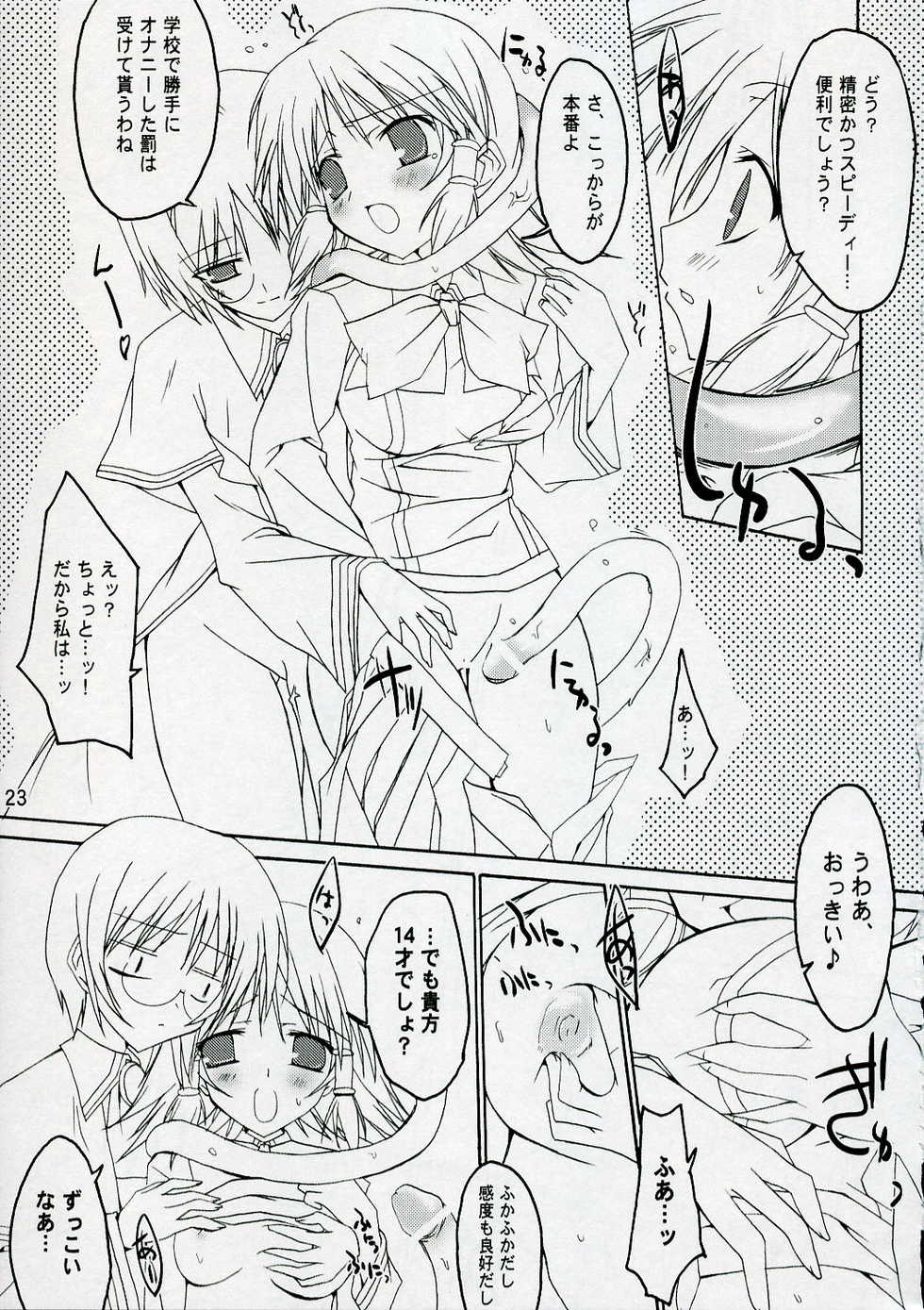 (C70) [Toriaezu(kari) (Tororo)] Quiz!? Mesubuta Anadorei!! 2 (Quiz Magic Academy) - Page 22