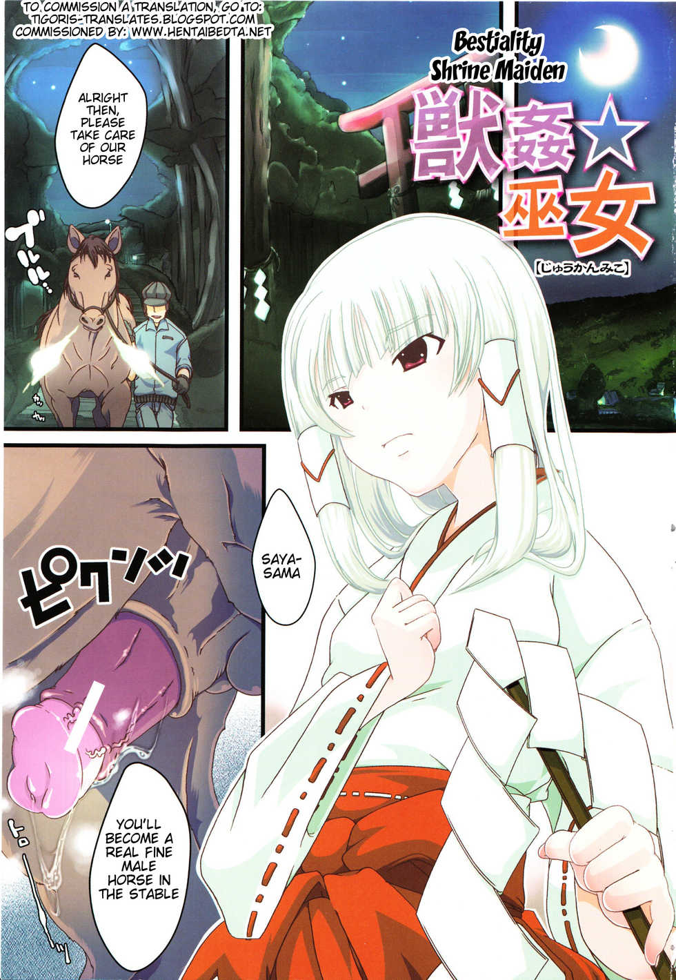 [Chikiko] Juukan Kanojo Catalog Ch. 5 - Juukan Miko | Bestiality Shrine Maiden [English] {Hentai Bedta} - Page 1