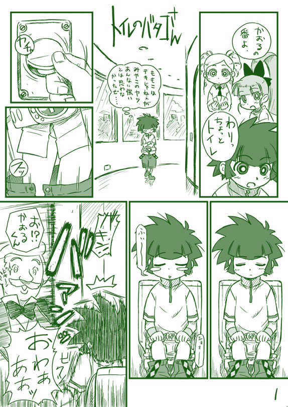 Blue Syndrome - Demashita Powerpuff Girls Z - Page 2