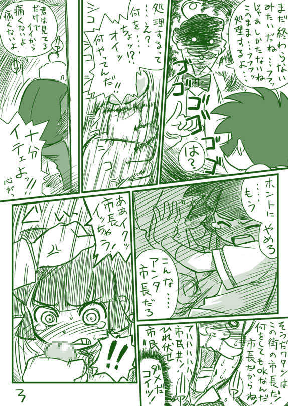 Blue Syndrome - Demashita Powerpuff Girls Z - Page 4