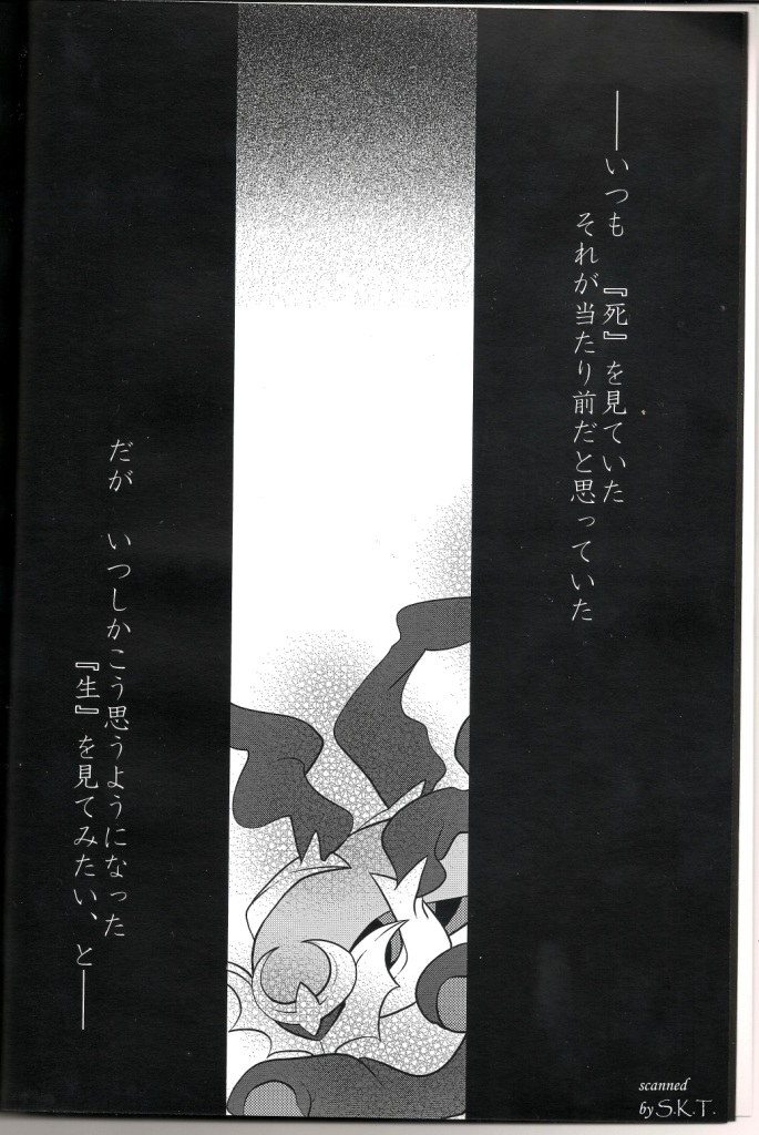 (C83) [BLACK FANG (Ryoutani Kana)] Distortion World (Pokémon Platinum) - Page 3