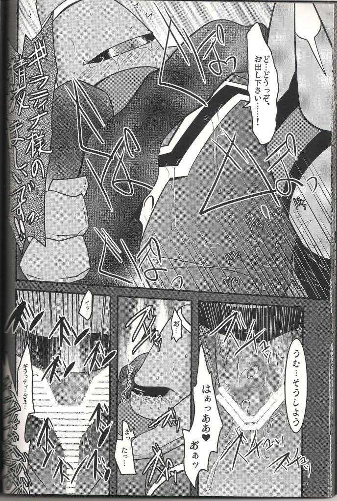 (C83) [BLACK FANG (Ryoutani Kana)] Distortion World (Pokémon Platinum) - Page 21