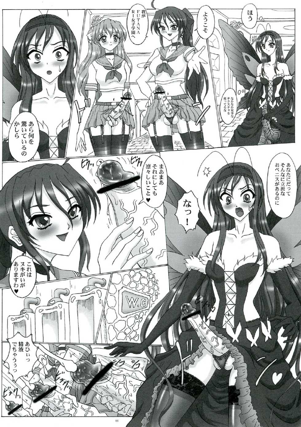 (C83) [Yomosue Doukoukai (Gesho Ichirou)] Black snow princess (Accel World) - Page 6