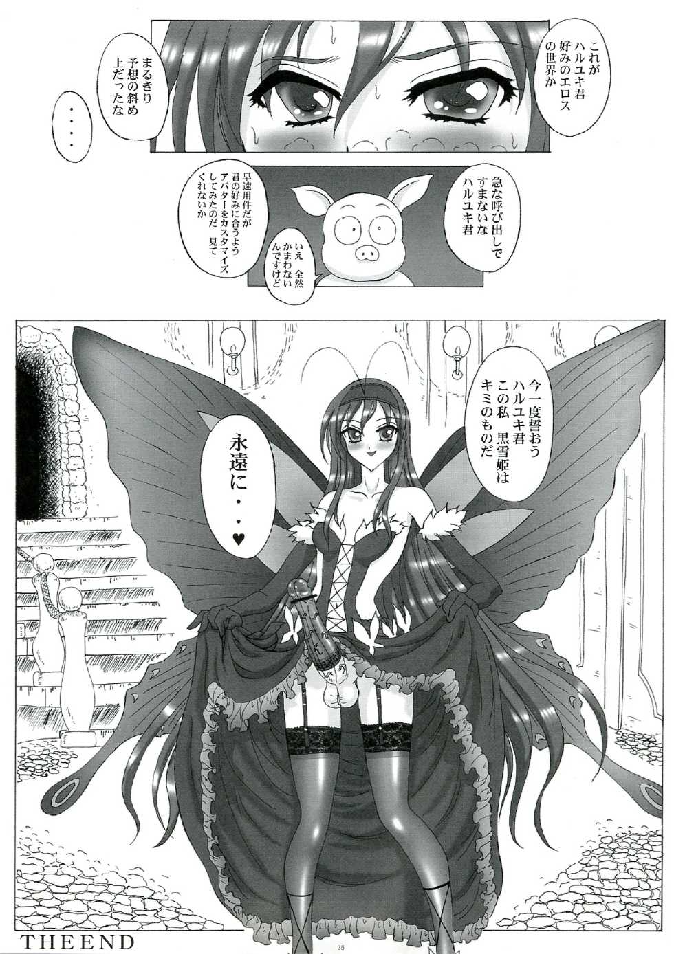 (C83) [Yomosue Doukoukai (Gesho Ichirou)] Black snow princess (Accel World) - Page 35