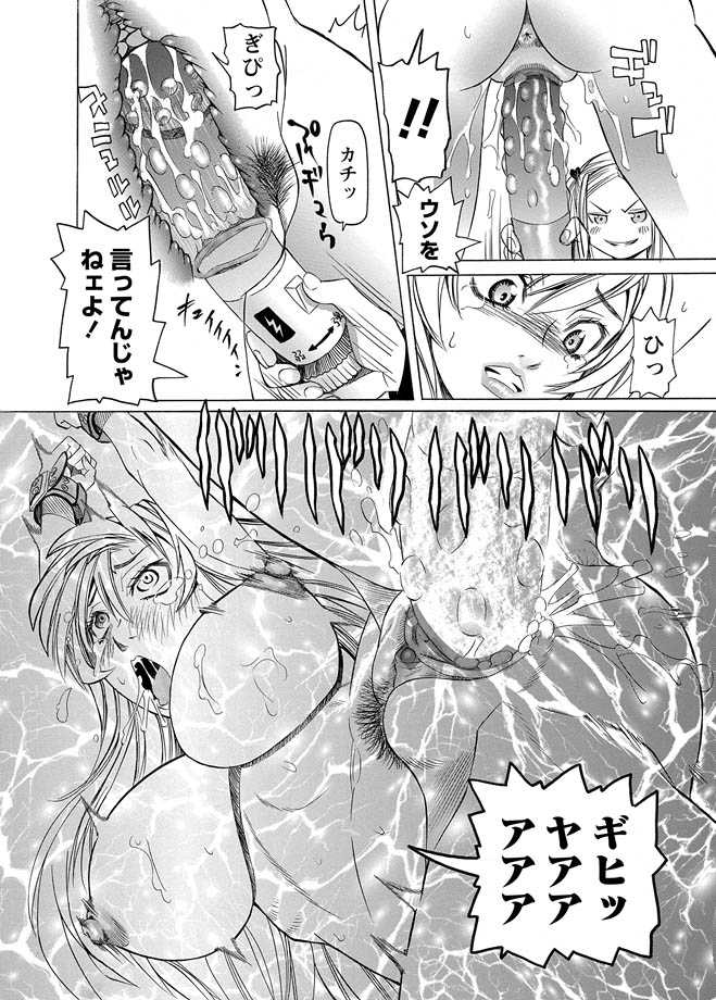 [Anthology] Karyou Zettai Ryouiki 2013-03 [Digital] - Page 30