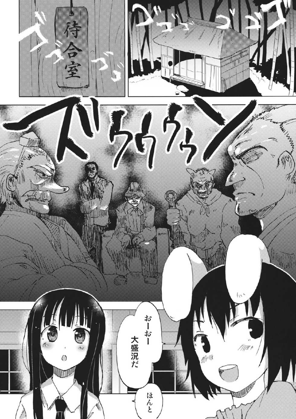 (C83) [Shima Kneesocks Tayoutai (Sakurazari Hotori)] Touhou Soap Shou (Touhou Project) - Page 6