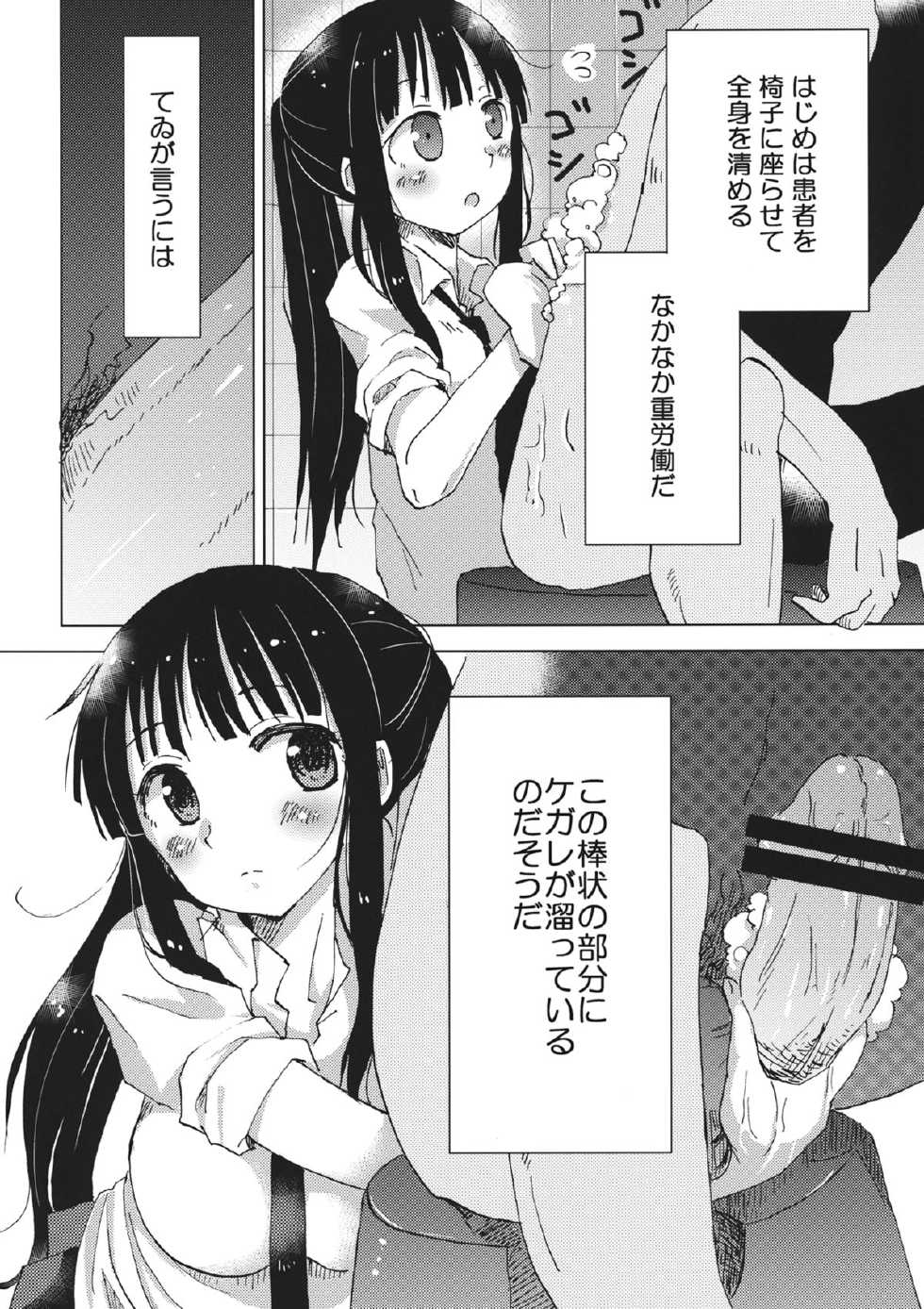 (C83) [Shima Kneesocks Tayoutai (Sakurazari Hotori)] Touhou Soap Shou (Touhou Project) - Page 10