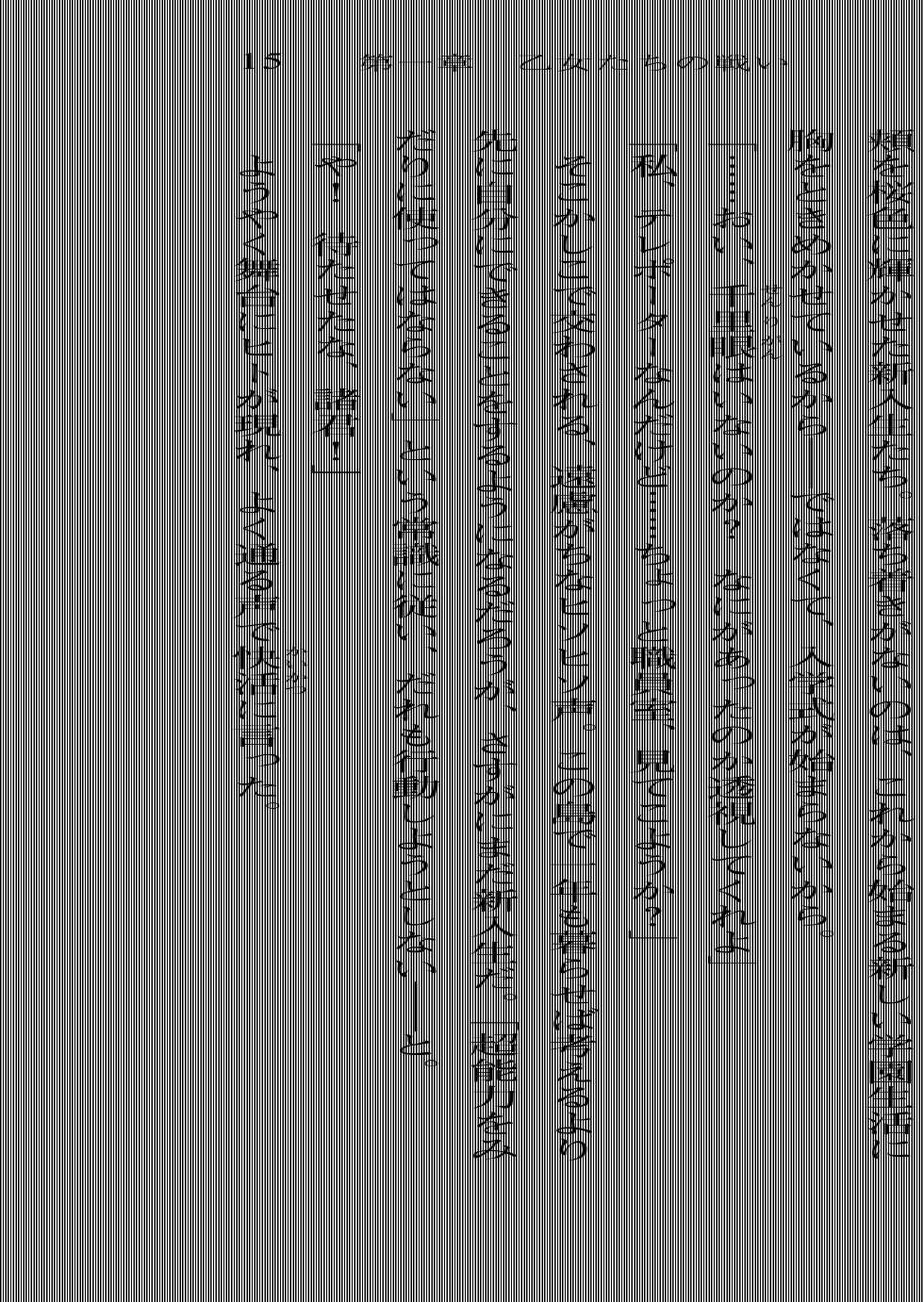 [Ishiba Yoshikazu × SAIPACo.] Sengoku Gakuen Senki Nobunaga! Vol.1 Daiichiji Mizugi Taisen [Digital] - Page 28