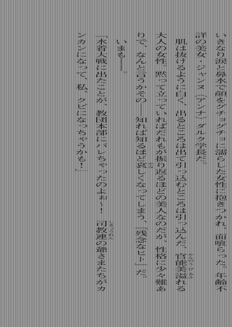 [Ishiba Yoshikazu × SAIPACo.] Sengoku Gakuen Senki Nobunaga! Vol.3 Shingen Shutsujin! [Digital] - Page 22