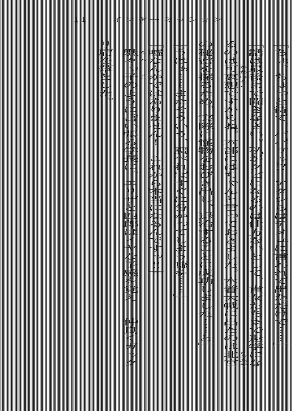 [Ishiba Yoshikazu × SAIPACo.] Sengoku Gakuen Senki Nobunaga! Vol.3 Shingen Shutsujin! [Digital] - Page 23