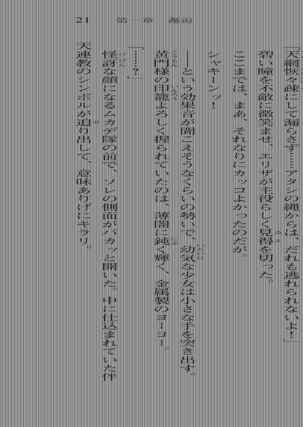 [Ishiba Yoshikazu × SAIPACo.] Sengoku Gakuen Senki Nobunaga! Vol.3 Shingen Shutsujin! [Digital] - Page 33