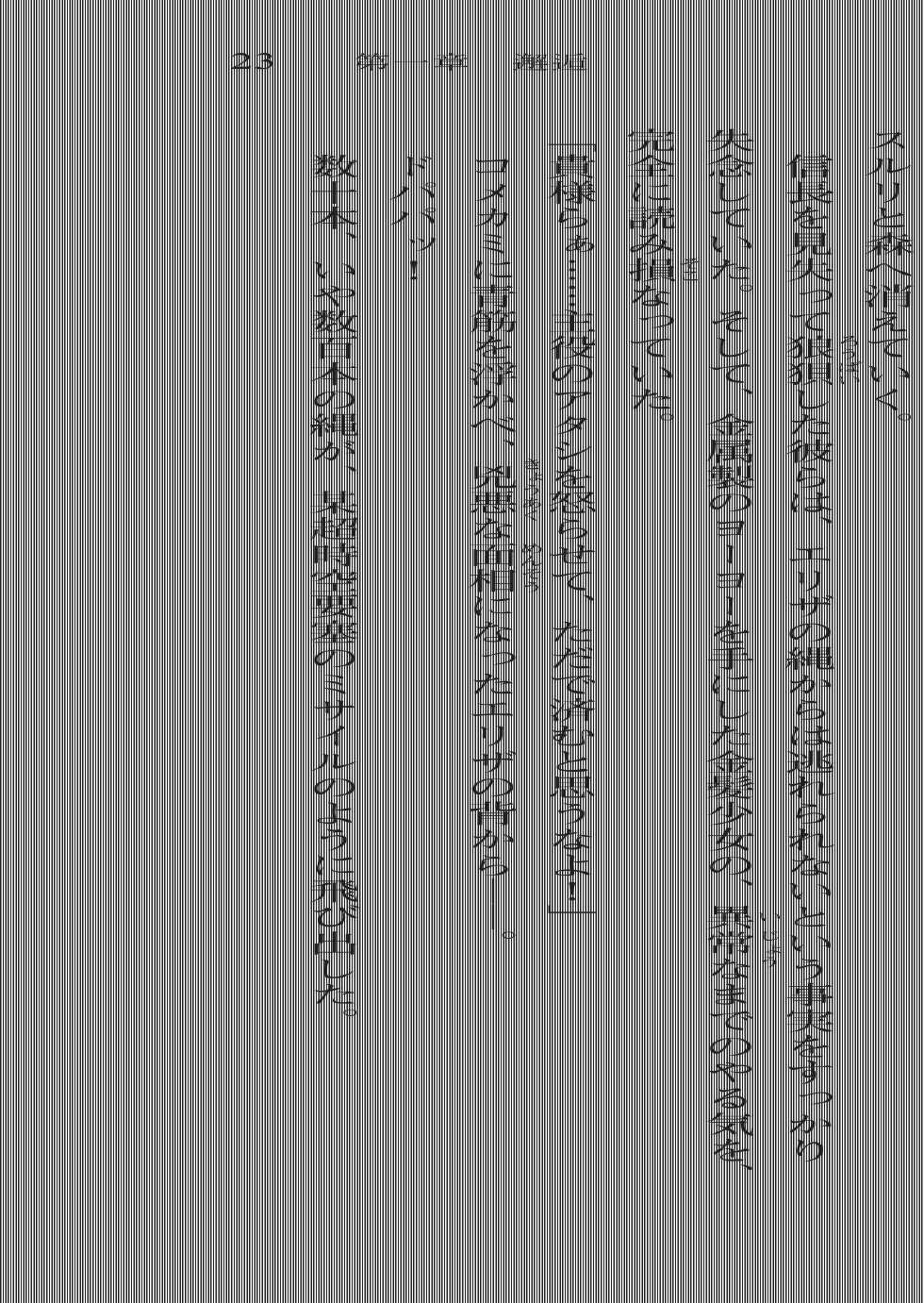 [Ishiba Yoshikazu × SAIPACo.] Sengoku Gakuen Senki Nobunaga! Vol.3 Shingen Shutsujin! [Digital] - Page 35