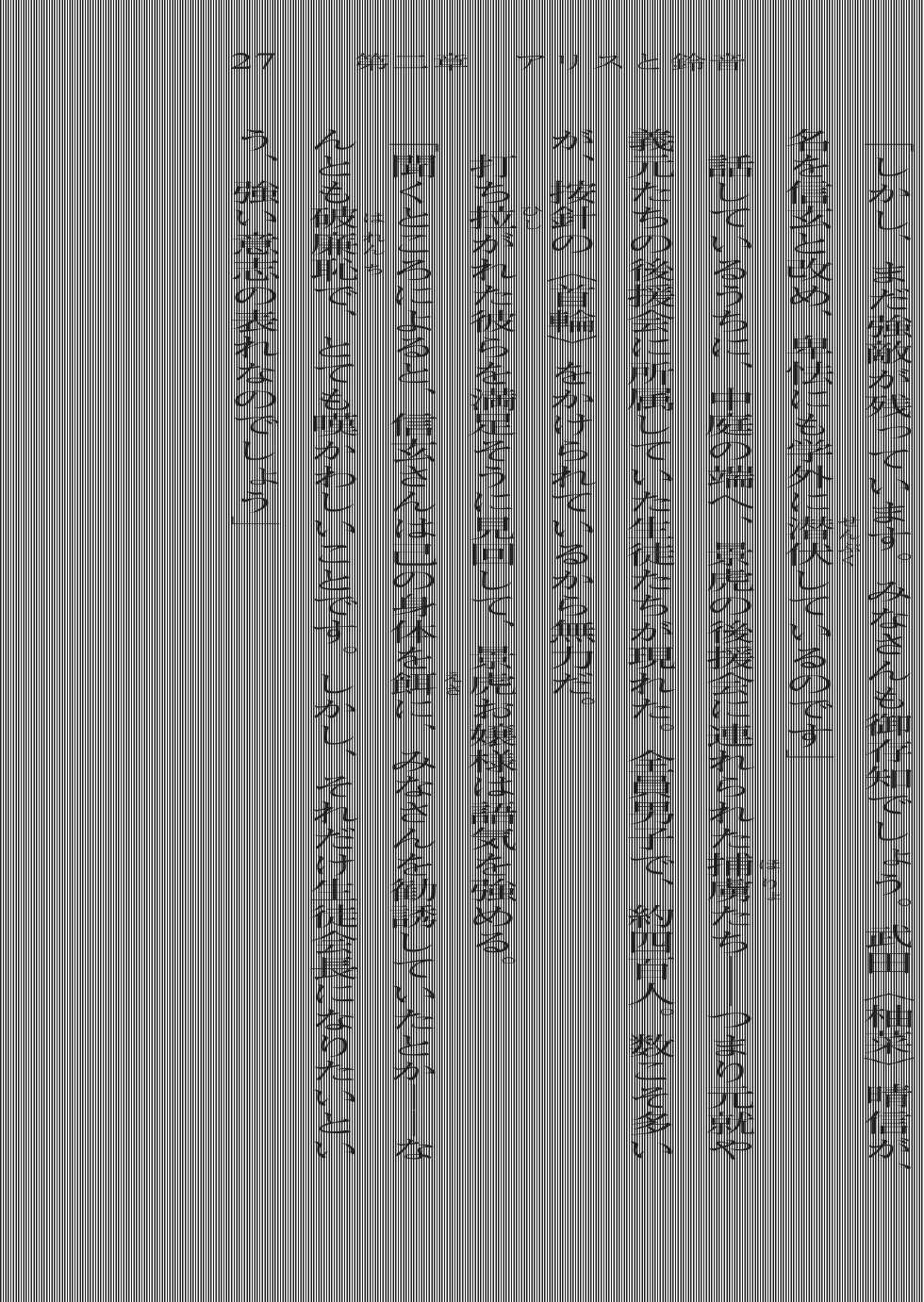 [Ishiba Yoshikazu × SAIPACo.] Sengoku Gakuen Senki Nobunaga! Vol.3 Shingen Shutsujin! [Digital] - Page 39