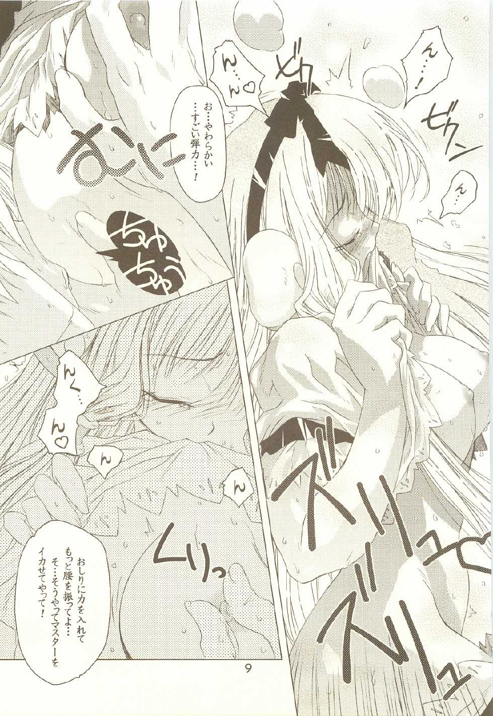 (SC16) [DiGiEL (Yoshinaga Eikichi)] laplus (Chobits) - Page 8