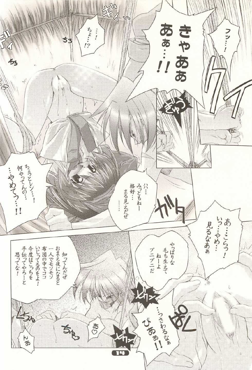 [DiGiEL (Yoshinaga Eikichi)] Pure Pure (Samurai Spirits) - Page 13