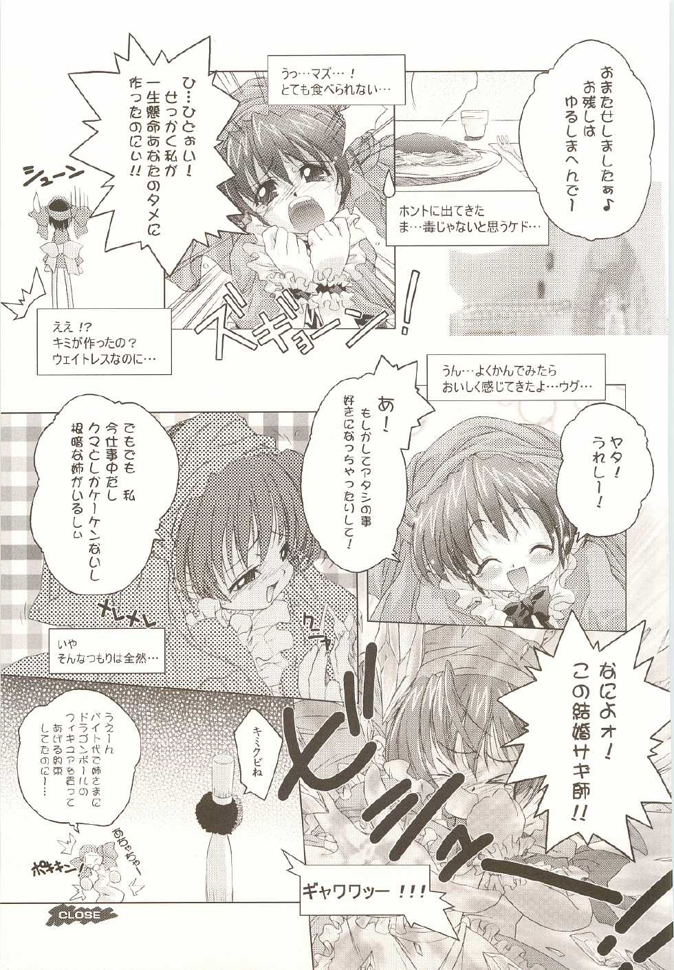 [DiGiEL (Yoshinaga Eikichi)] Pure Pure (Samurai Spirits) - Page 32