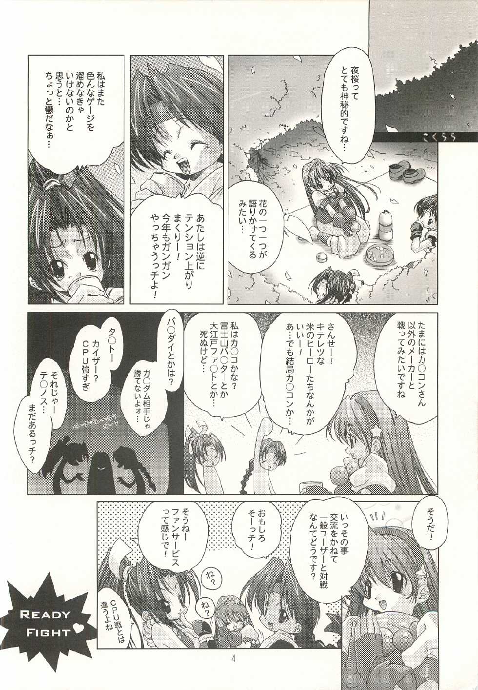 (C64) [DiGiEL (Yoshinaga Eikichi)] Sakurara Kanzenban (The King of Fighters) - Page 3