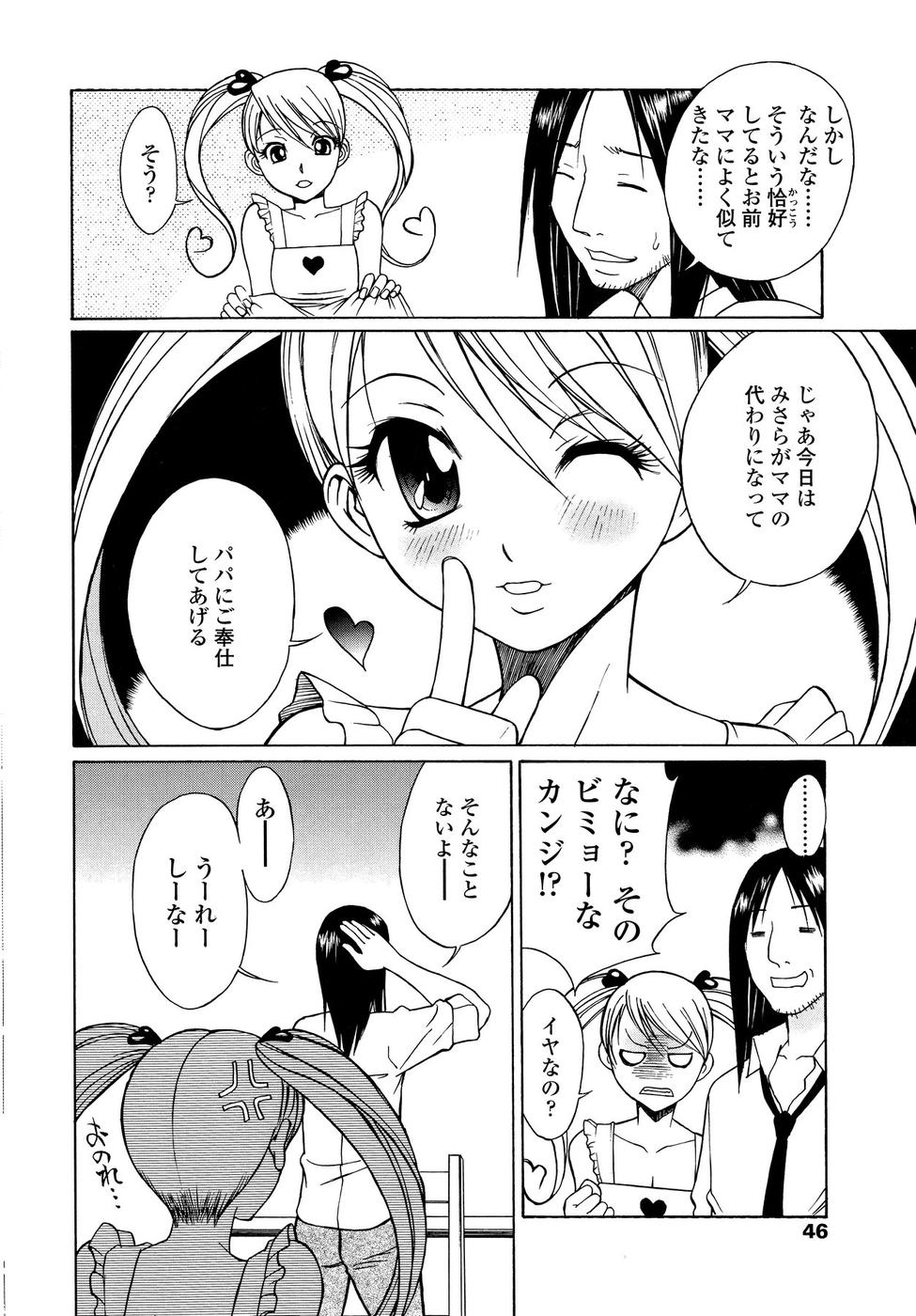 COMIC SIGMA 2008-11 Vol. 25 - Page 39