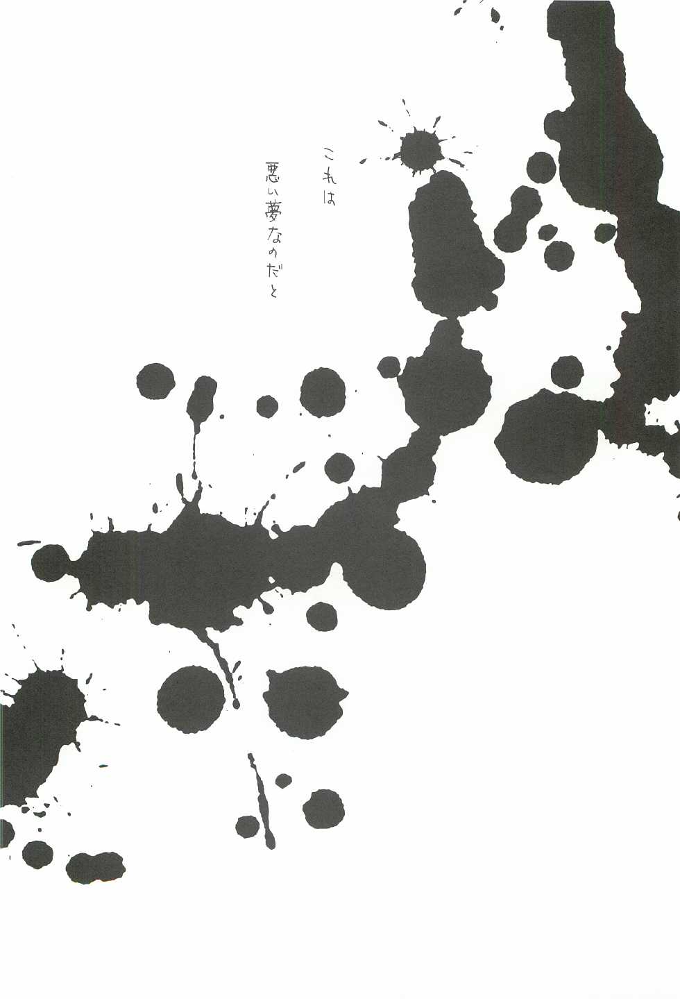 (C62) [INFORMATION HIGH (Younosuke)] Everything (It's you) Soushuuhen 1999-2001 (Kizuato) - Page 8