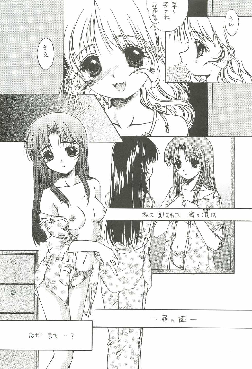 (C62) [INFORMATION HIGH (Younosuke)] Everything (It's you) Soushuuhen 1999-2001 (Kizuato) - Page 13
