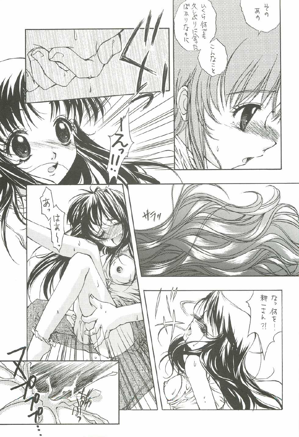 (C62) [INFORMATION HIGH (Younosuke)] Everything (It's you) Soushuuhen 1999-2001 (Kizuato) - Page 19