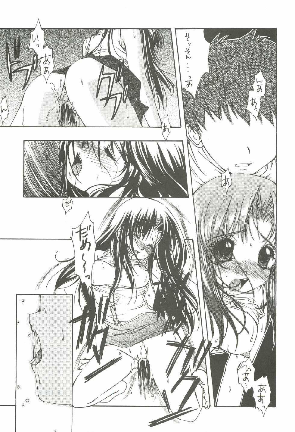 (C62) [INFORMATION HIGH (Younosuke)] Everything (It's you) Soushuuhen 1999-2001 (Kizuato) - Page 21