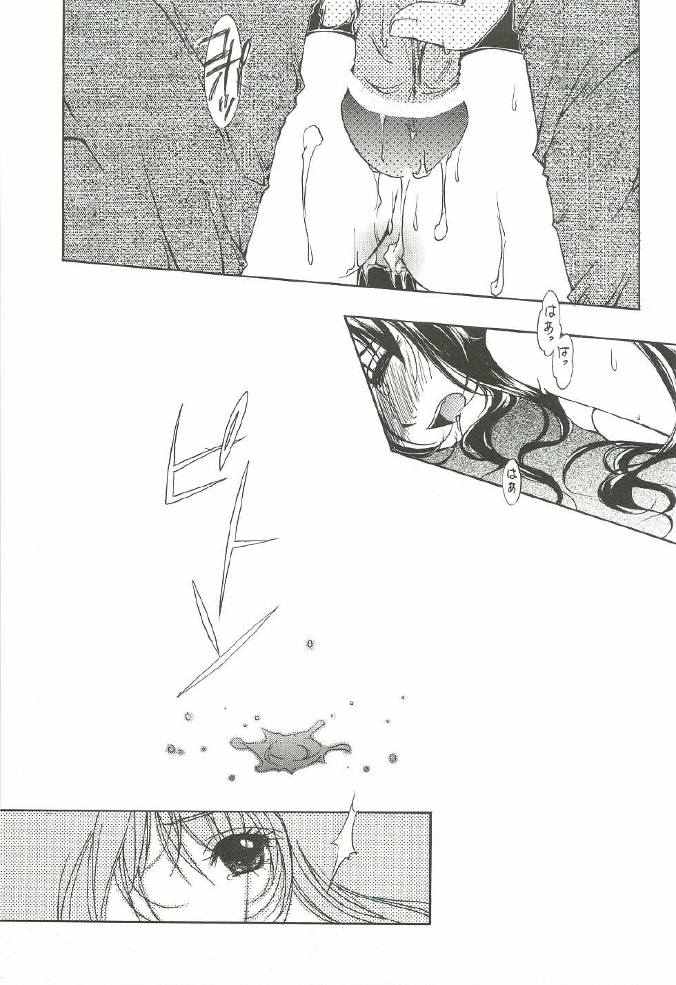 (C62) [INFORMATION HIGH (Younosuke)] Everything (It's you) Soushuuhen 1999-2001 (Kizuato) - Page 23