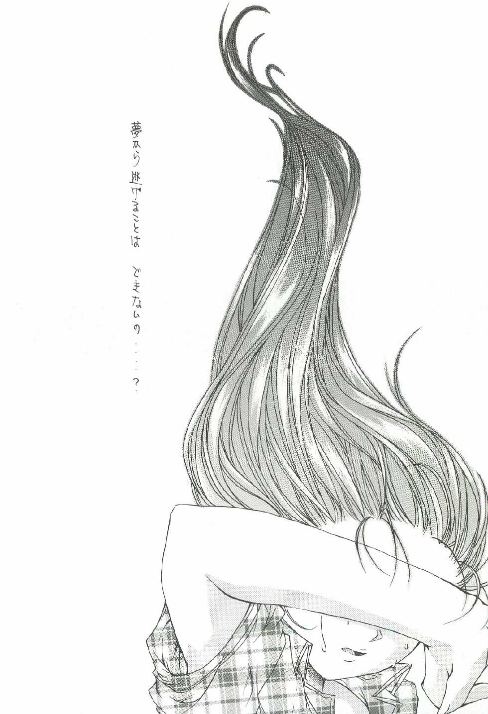 (C62) [INFORMATION HIGH (Younosuke)] Everything (It's you) Soushuuhen 1999-2001 (Kizuato) - Page 28