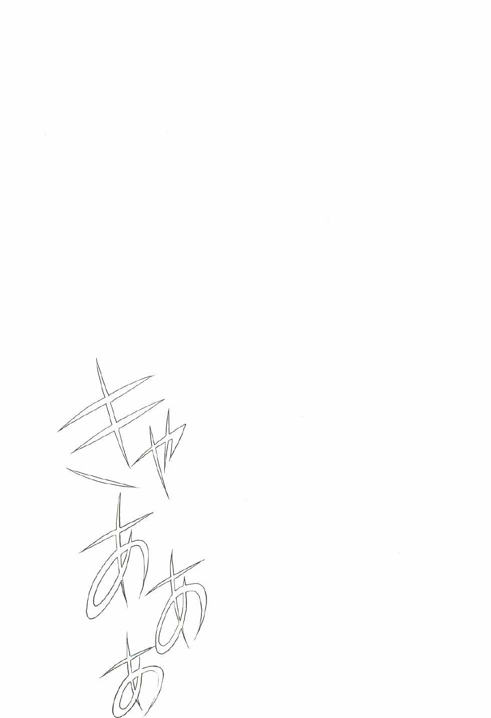 (C62) [INFORMATION HIGH (Younosuke)] Everything (It's you) Soushuuhen 1999-2001 (Kizuato) - Page 33