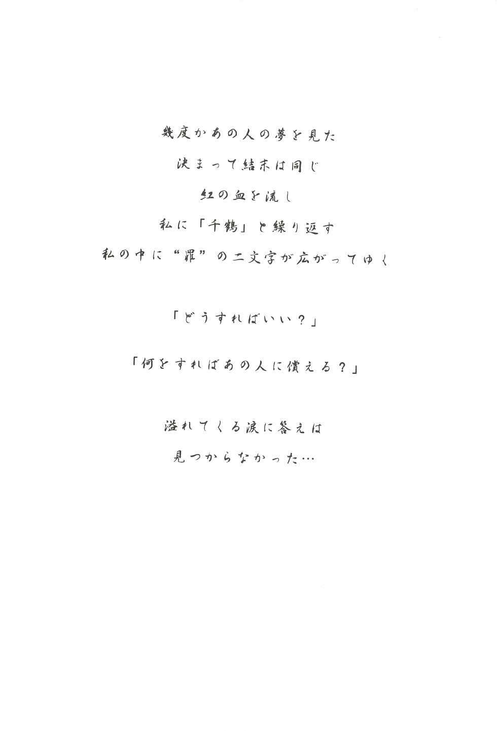 (C62) [INFORMATION HIGH (Younosuke)] Everything (It's you) Soushuuhen 1999-2001 (Kizuato) - Page 34
