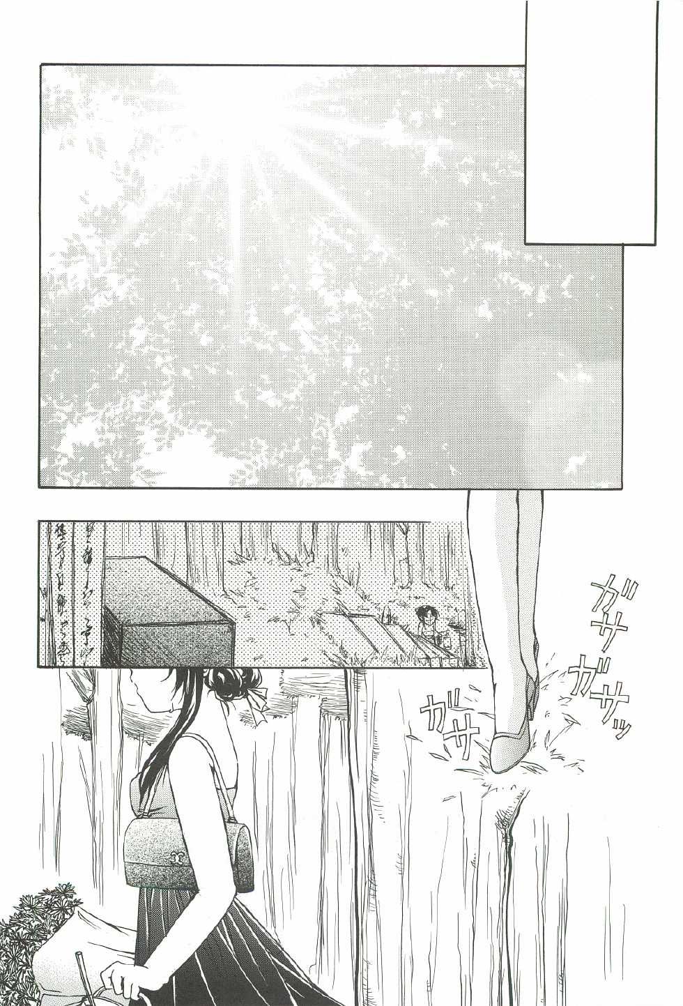 (C62) [INFORMATION HIGH (Younosuke)] Everything (It's you) Soushuuhen 1999-2001 (Kizuato) - Page 36