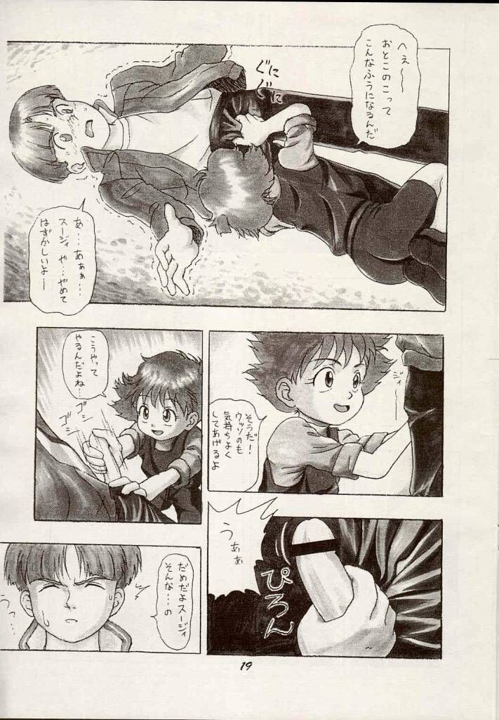 (C62) [Onoppoka (Sawa Hidehiko, Dorukon, Wasuzu Esuke)] Shouten Kouro ver. 2 (Victory Gundam) - Page 18