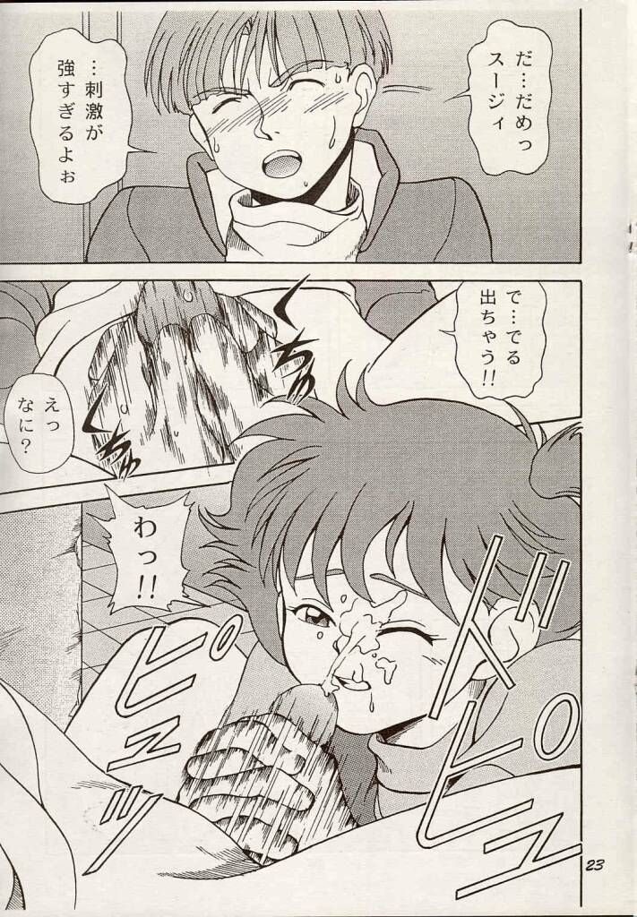 (C62) [Onoppoka (Sawa Hidehiko, Dorukon, Wasuzu Esuke)] Shouten Kouro ver. 2 (Victory Gundam) - Page 22