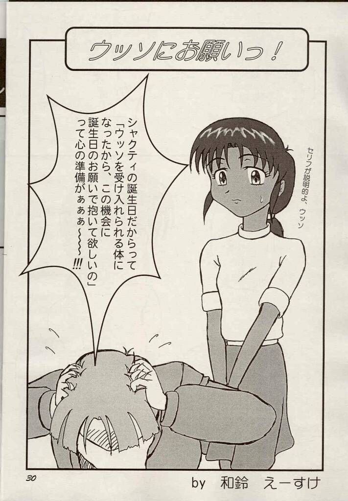 (C62) [Onoppoka (Sawa Hidehiko, Dorukon, Wasuzu Esuke)] Shouten Kouro ver. 2 (Victory Gundam) - Page 29