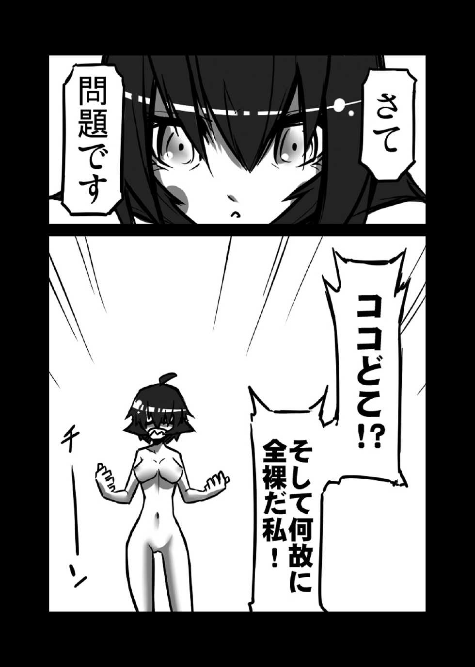 [Koppamijin (jin)] Lei×3 (Darkstalkers) [Digital] - Page 3