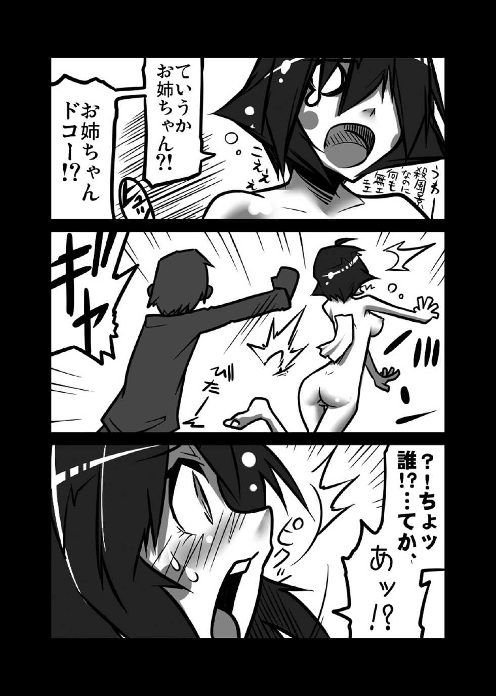 [Koppamijin (jin)] Lei×3 (Darkstalkers) [Digital] - Page 4