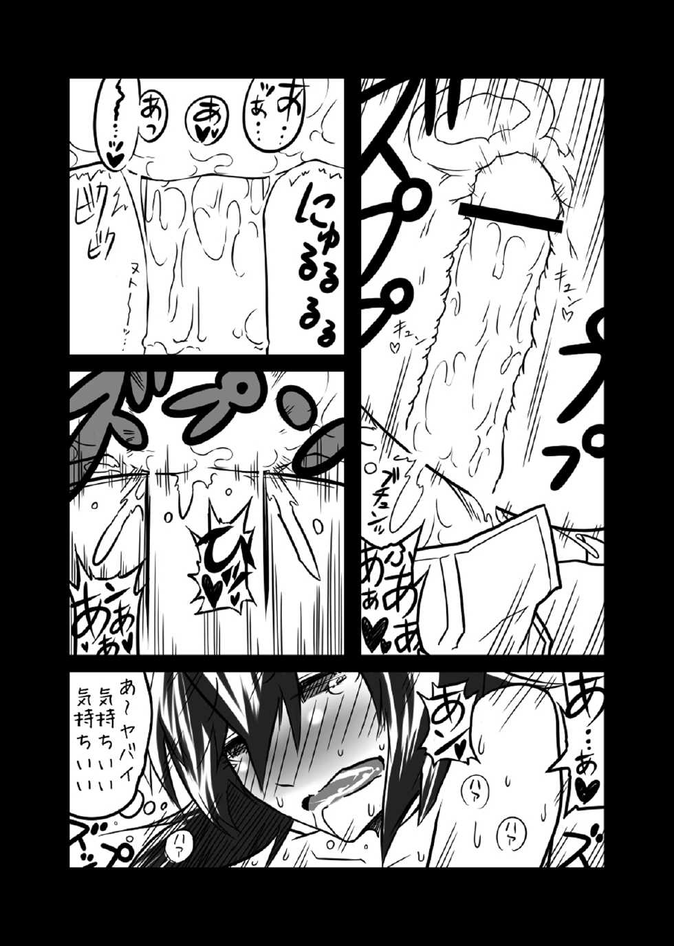 [Koppamijin (jin)] Lei×3 (Darkstalkers) [Digital] - Page 15