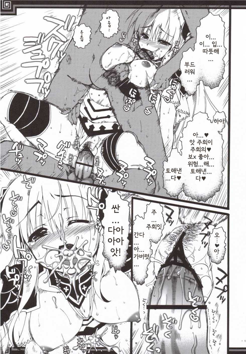 (C70) [Alpha to Yukaina Nakamatachi (Alpha)] Souten sudeni shisu kouten masani tatsubeshi toshi koushi ni arite tenka daikichi (Sangokushi Taisen) [Korean] - Page 17