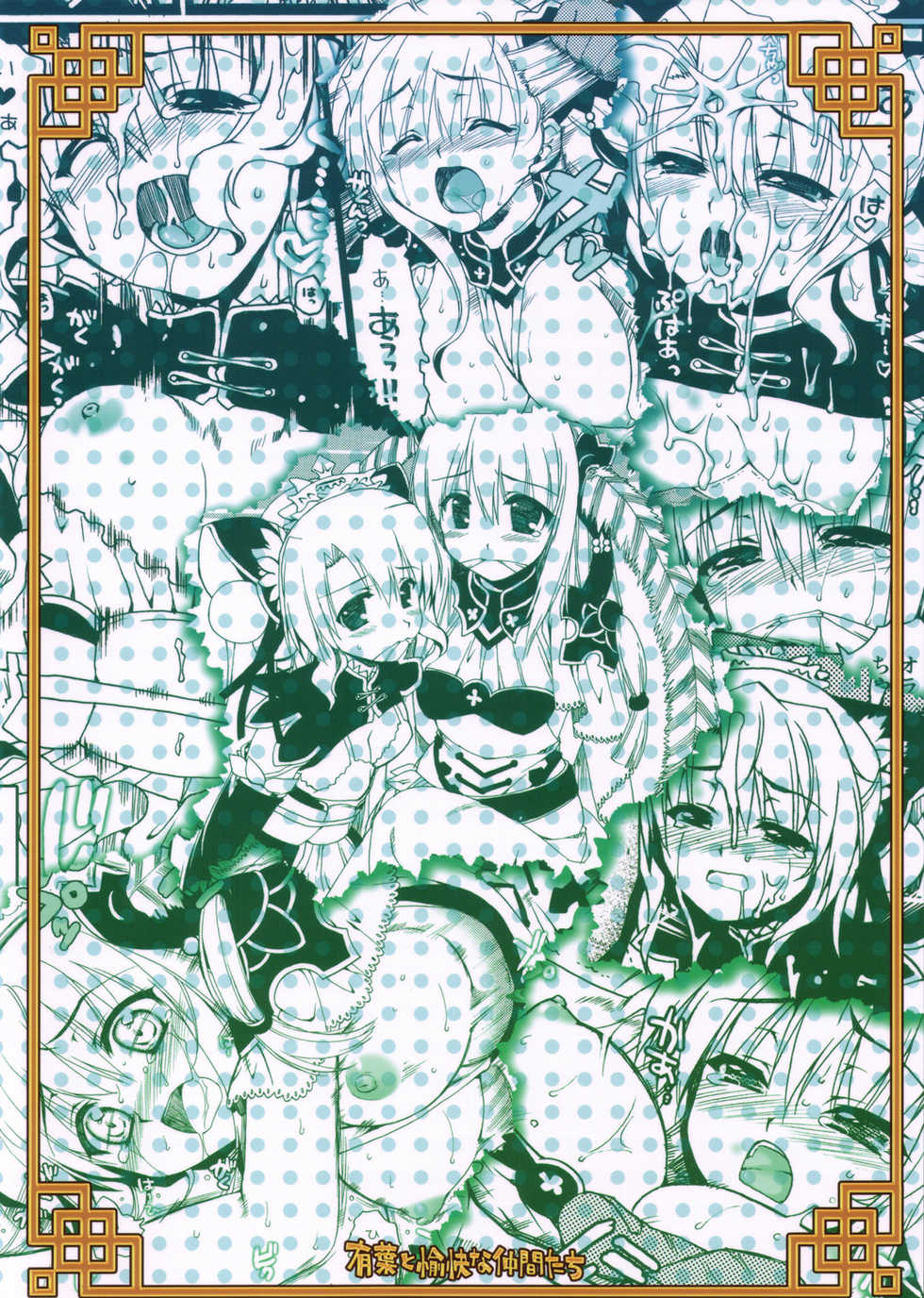 (C70) [Alpha to Yukaina Nakamatachi (Alpha)] Souten sudeni shisu kouten masani tatsubeshi toshi koushi ni arite tenka daikichi (Sangokushi Taisen) [Korean] - Page 27