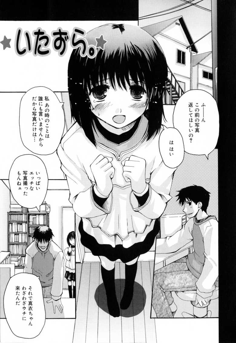 [Makita Yoshiharu] Radical Temptation - Page 23