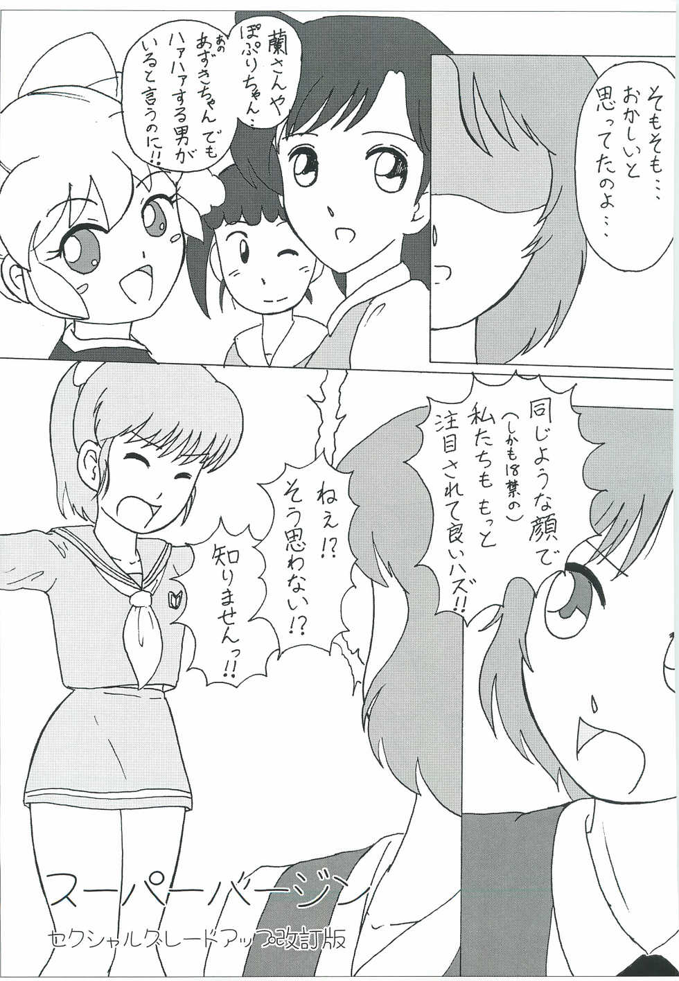 (C67) [MigMig Tsuushinkyoku (Katou-sama)] Cream Carrot vol.4 Junbigou (Various) - Page 16