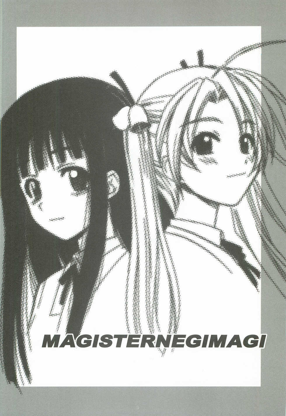 (CR36) [Dennou Denpa Hatsureisho (Harukaze Koucha)] Zoku Nangoku Shuka (Various) - Page 7