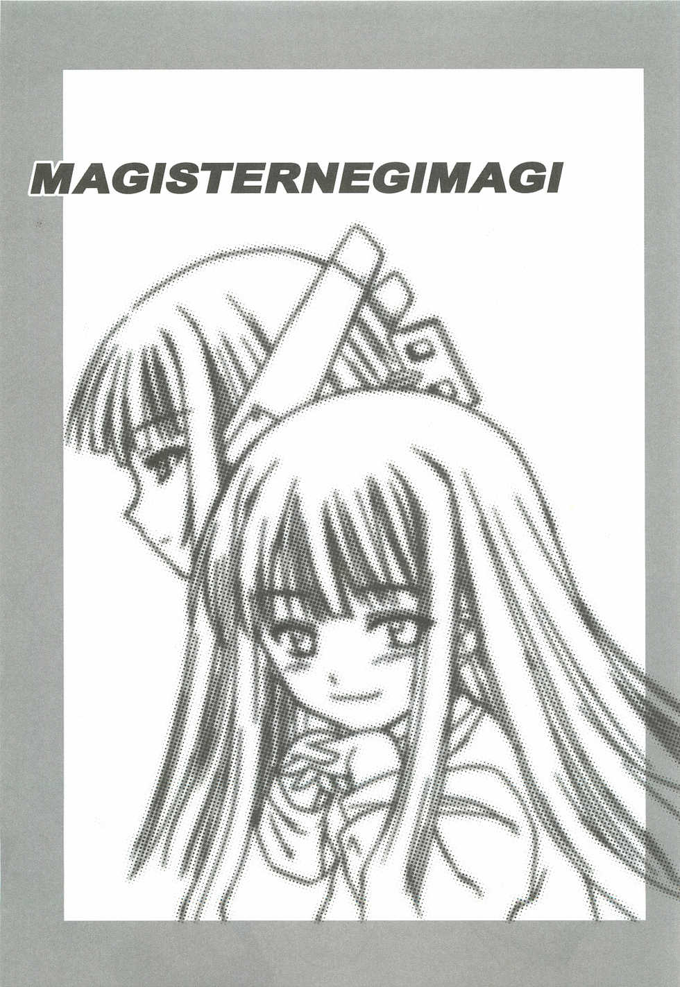 (CR36) [Dennou Denpa Hatsureisho (Harukaze Koucha)] Zoku Nangoku Shuka (Various) - Page 16