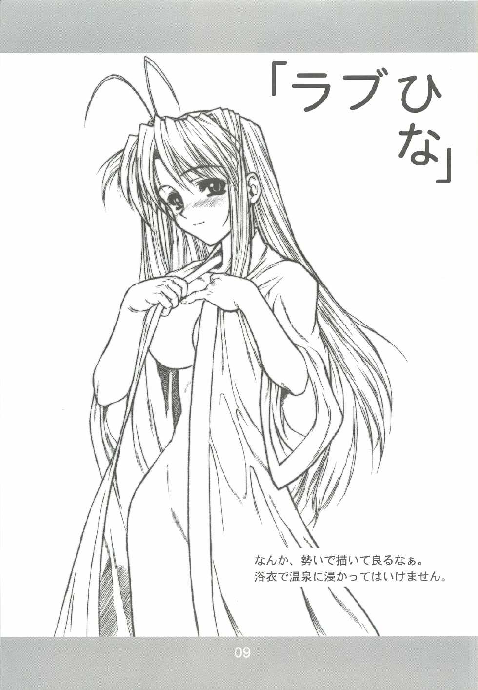 (C63) [Dennou Denpa Hatsureisho (Harukaze Koucha)] BLACK BOX Akugyou Zanmai Ni (Various) - Page 8