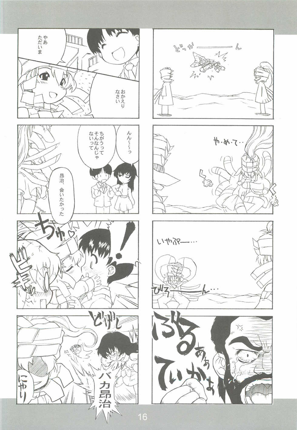 (C63) [Dennou Denpa Hatsureisho (Harukaze Koucha)] BLACK BOX Akugyou Zanmai Ni (Various) - Page 15