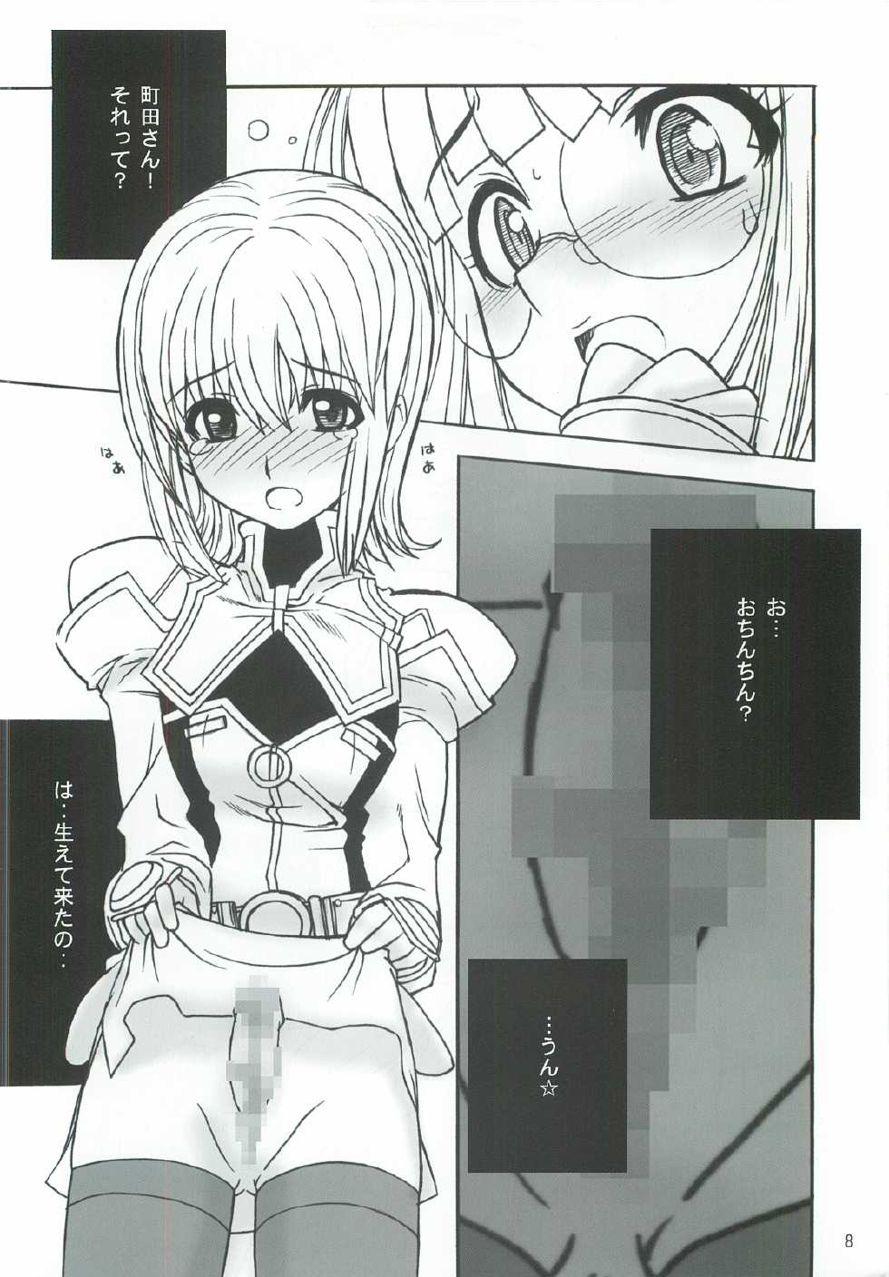 (CR35) [Dennou Denpa Hatsureisho (Harukaze Koucha)] Dame Ningen no Shoumei (Various) - Page 7