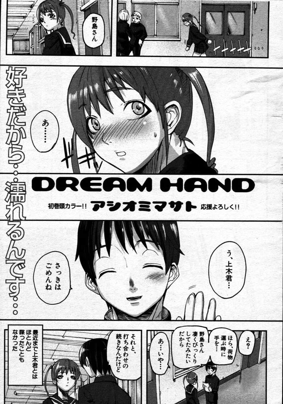 COMIC MUJIN 2007-06 - Page 11