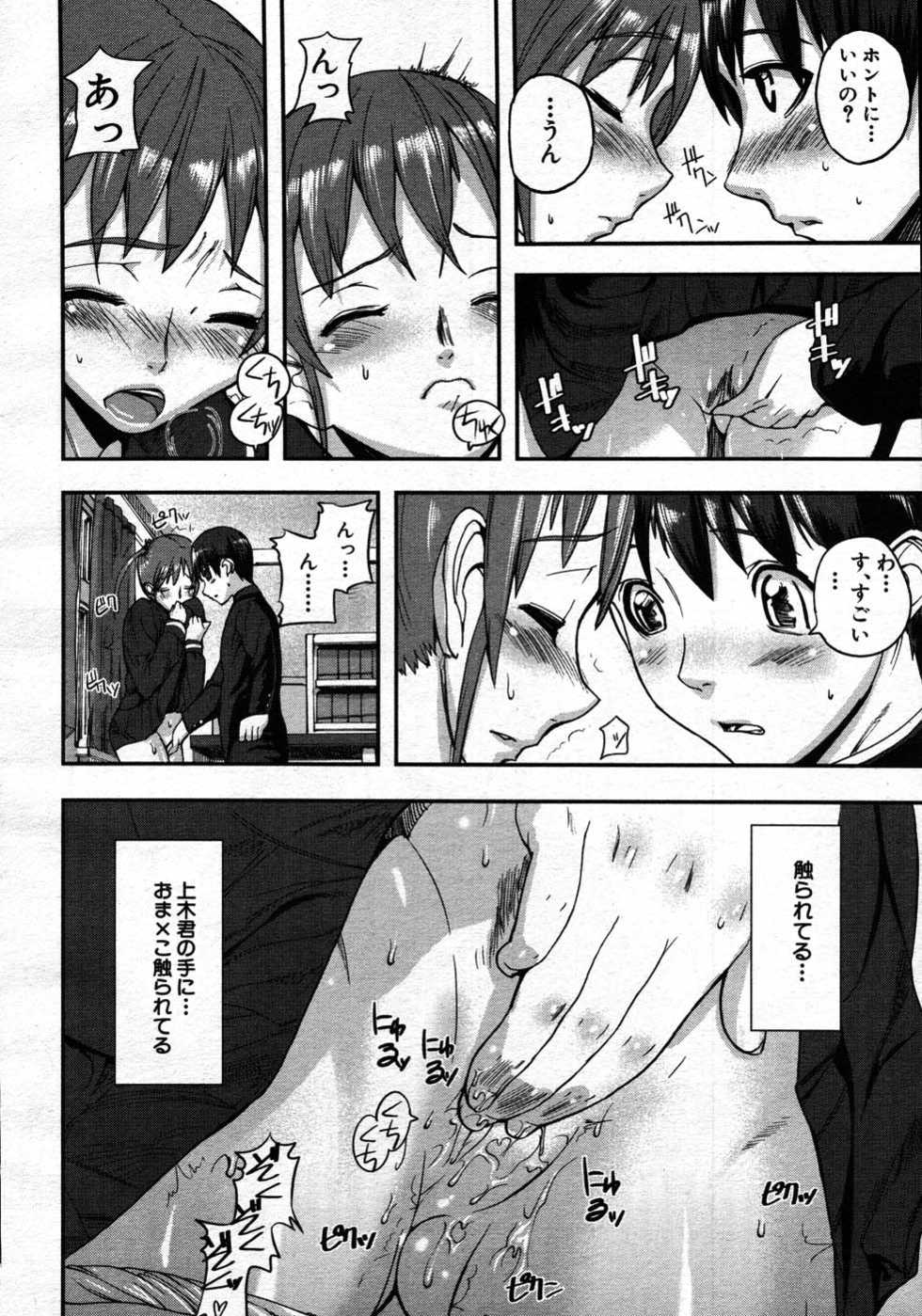 COMIC MUJIN 2007-06 - Page 22