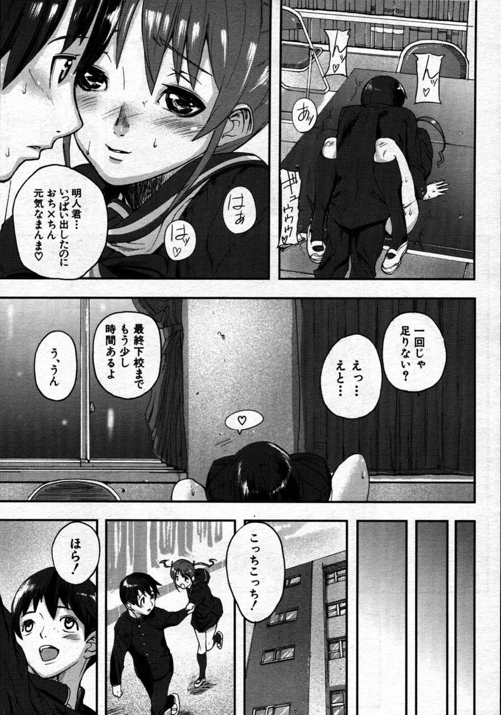 COMIC MUJIN 2007-06 - Page 37