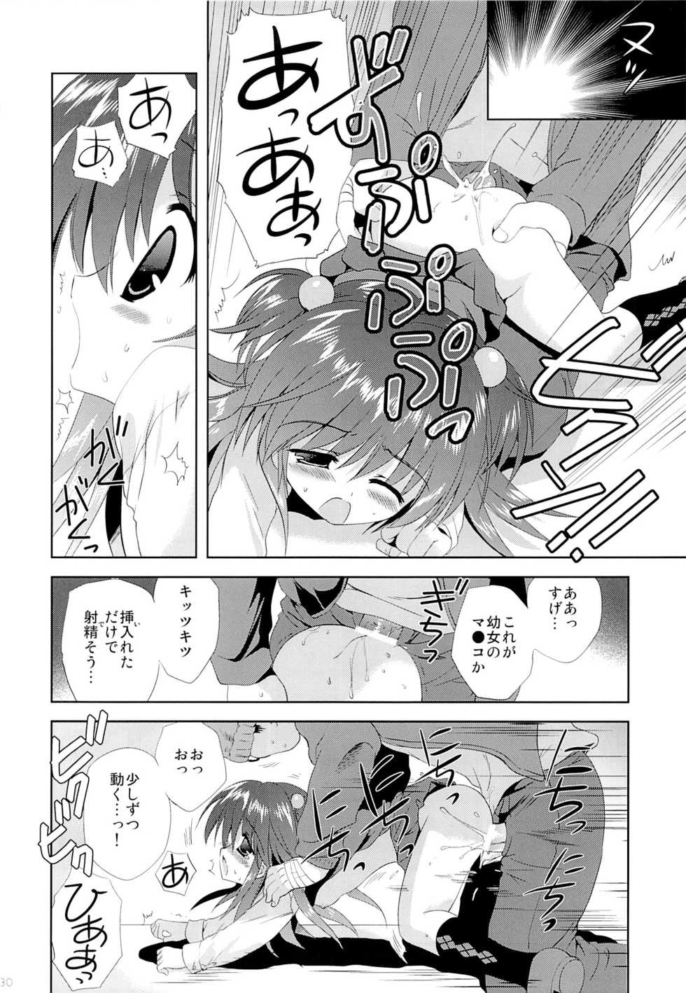 (C83) [Korisuya (Korisu)] Korisuya Original Soushuuhen #04 - Page 29